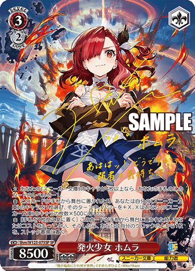 Coffret de 12 boosters pour baskets Bunko Vol. 2 de Weiss Schwarz Kadokawa