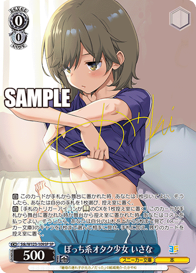 Coffret de 12 boosters pour baskets Bunko Vol. 2 de Weiss Schwarz Kadokawa