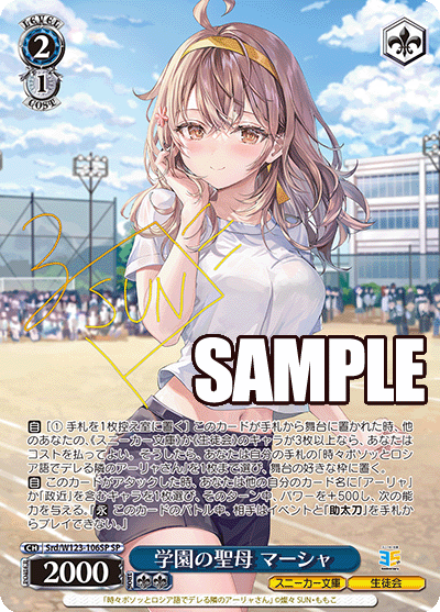 Coffret de 12 boosters pour baskets Bunko Vol. 2 de Weiss Schwarz Kadokawa