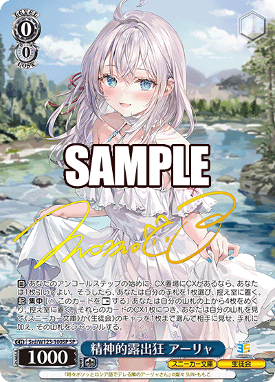 Coffret de 12 boosters pour baskets Bunko Vol. 2 de Weiss Schwarz Kadokawa