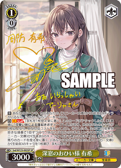 Coffret de 12 boosters pour baskets Bunko Vol. 2 de Weiss Schwarz Kadokawa