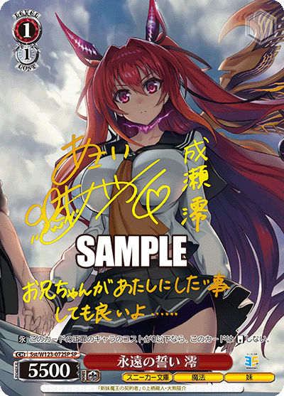 Coffret de 12 boosters pour baskets Bunko Vol. 2 de Weiss Schwarz Kadokawa