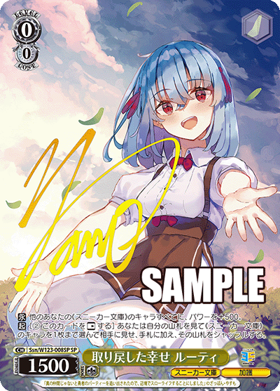 Coffret de 12 boosters pour baskets Bunko Vol. 2 de Weiss Schwarz Kadokawa