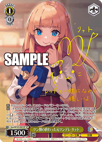 Coffret de 12 boosters pour baskets Bunko Vol. 2 de Weiss Schwarz Kadokawa