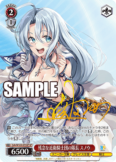 Coffret de 12 boosters pour baskets Bunko Vol. 2 de Weiss Schwarz Kadokawa