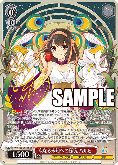 Coffret de 12 boosters pour baskets Bunko Vol. 2 de Weiss Schwarz Kadokawa