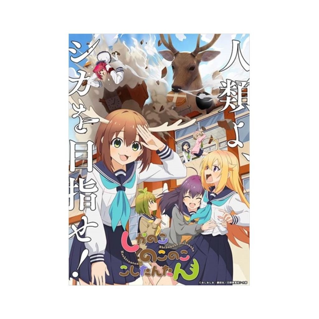 Bushiroad Trading Card Collection My Deer Friend Nokotan Booster Box (20 packs) - Rapp Collect