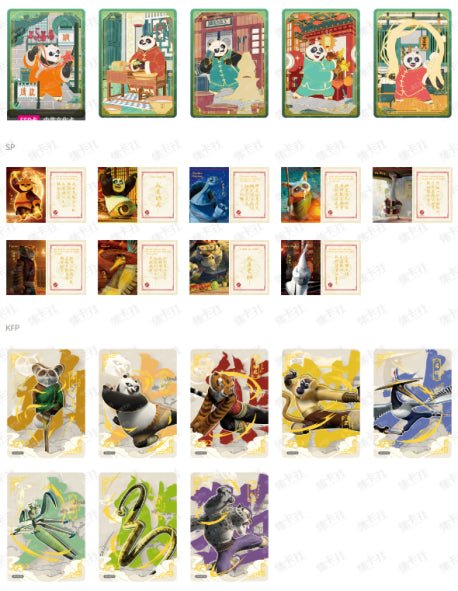 Card Fun Kung Fu Panda National Treasures Year of the Dragon (10 packs) - Rapp Collect