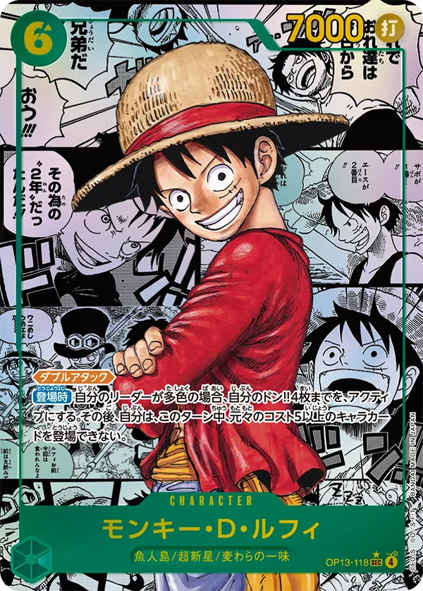 One Piece CG OP13 Inherited Will Booster Box (24 Packungen)