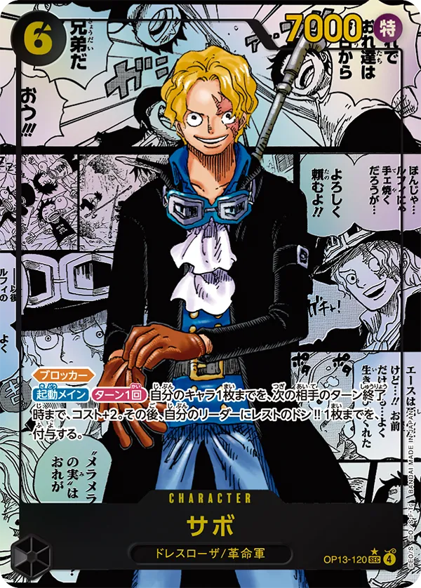One Piece CG OP13 Inherited Will Booster Box (24 Packungen)