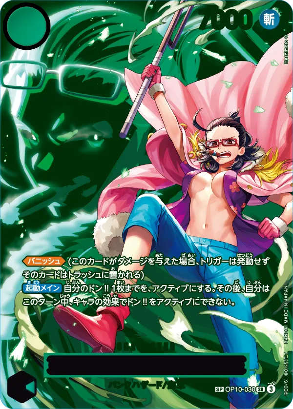 One Piece CG OP13 Inherited Will Booster Box (24 Packungen)