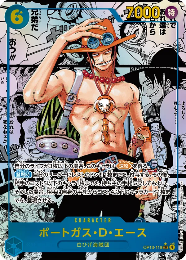 One Piece OP13 Inherited Will Booster Box (24 packs)