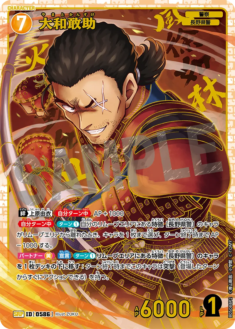 Coffret de boosters mystères Détective Conan CTP05 (18 packs)