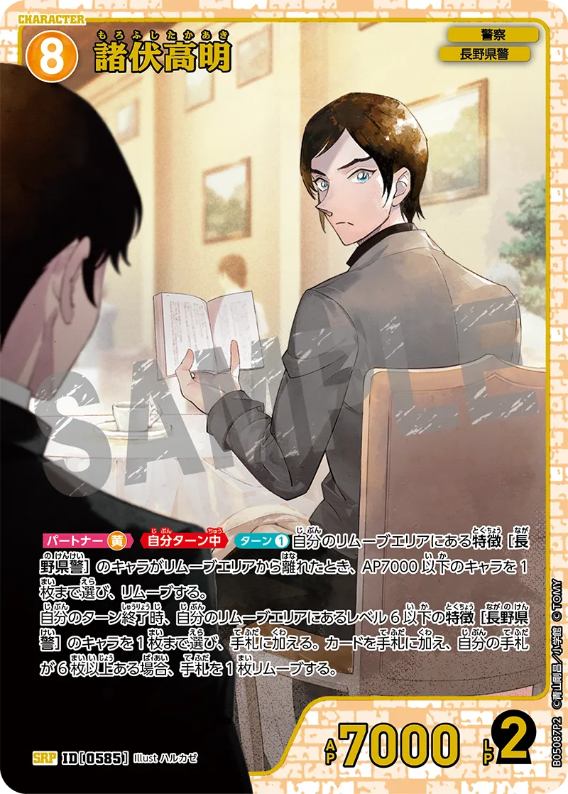 Coffret de boosters mystères Détective Conan CTP05 (18 packs)