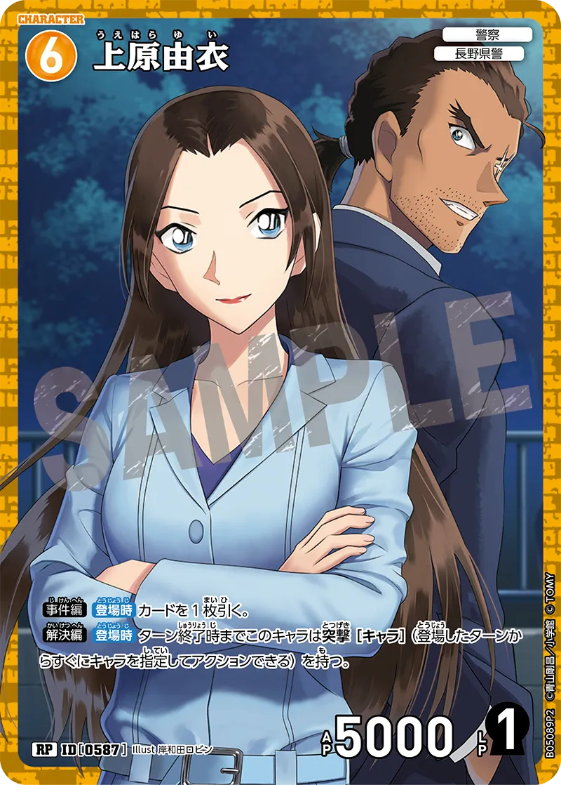 Coffret de boosters mystères Détective Conan CTP05 (18 packs)