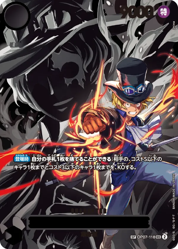 One Piece CG OP13 Inherited Will Booster Box (24 Packungen)