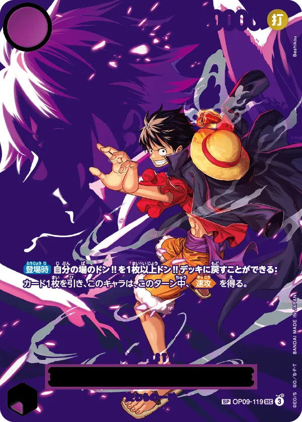 One Piece OP13 Inherited Will Booster Box (24 packs)