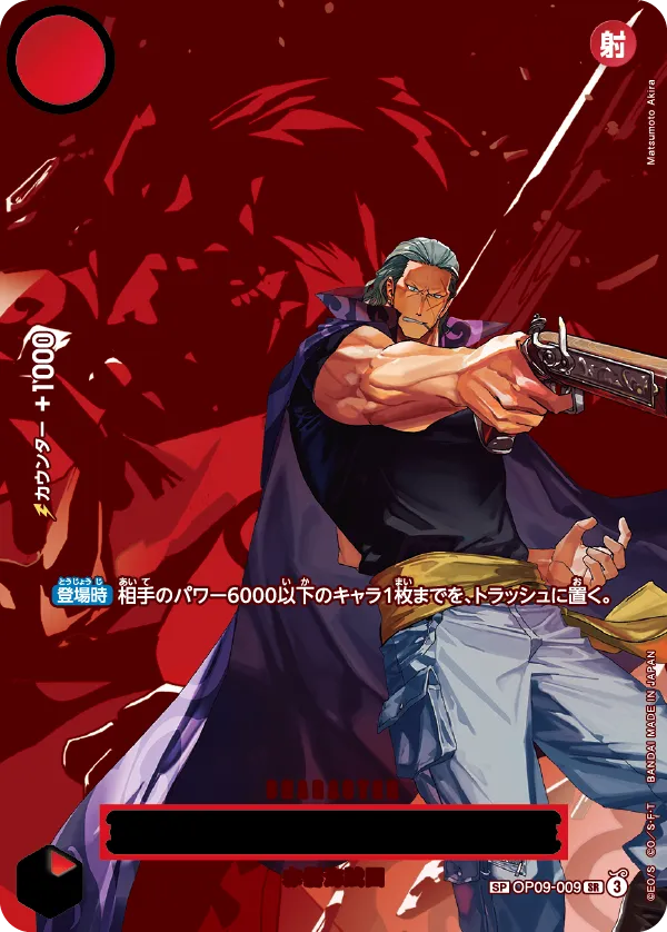 One Piece OP13 Inherited Will Booster Box (24 packs)