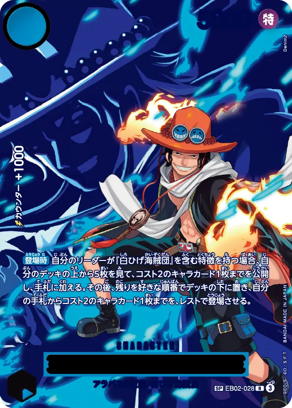 One Piece CG OP13 Inherited Will Booster Box (24 Packungen)