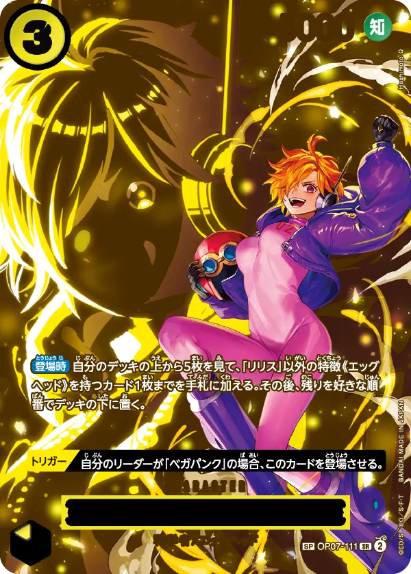 One Piece OP13 Inherited Will Booster Box (24 packs)