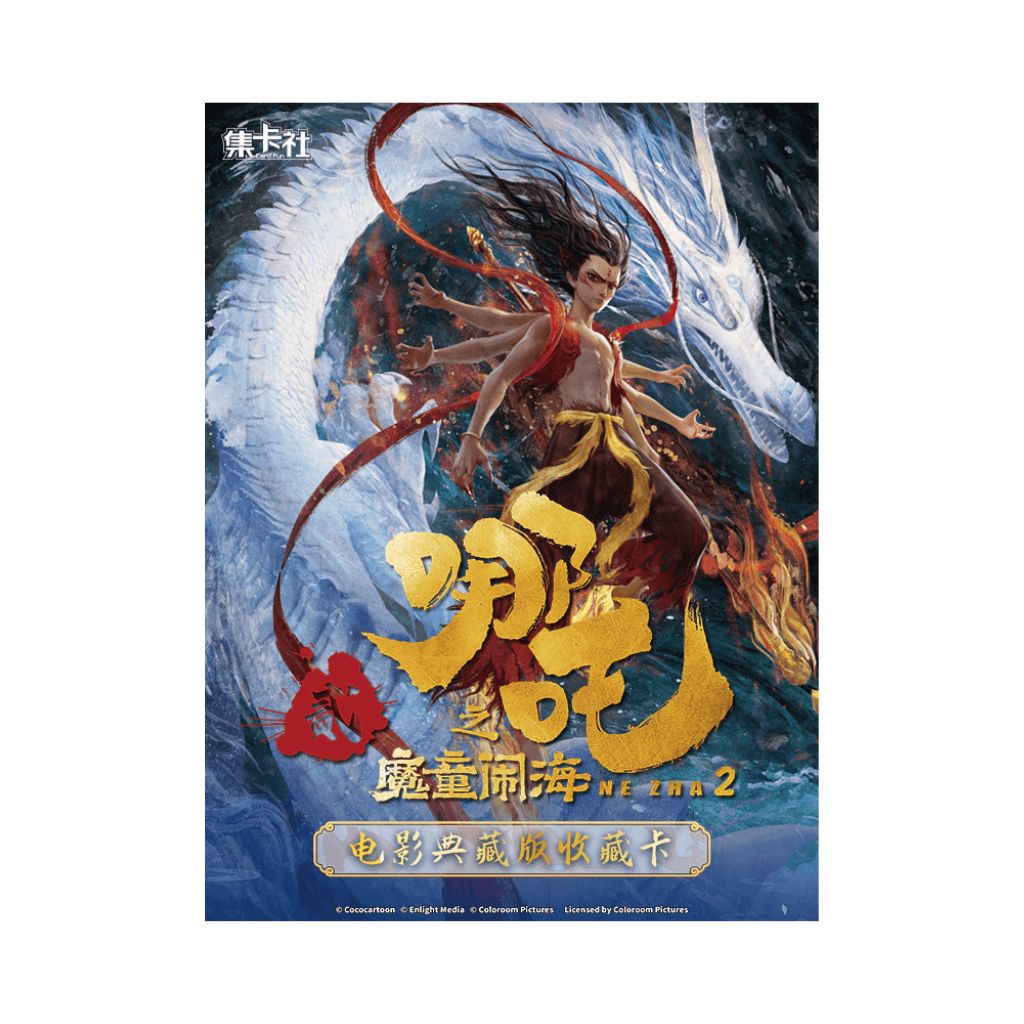 Kartenspaß [哪吒之魔童鬧海] Ne Zha: The Devil Boy Movie Collector's Edition Booster Box (16 Packungen)