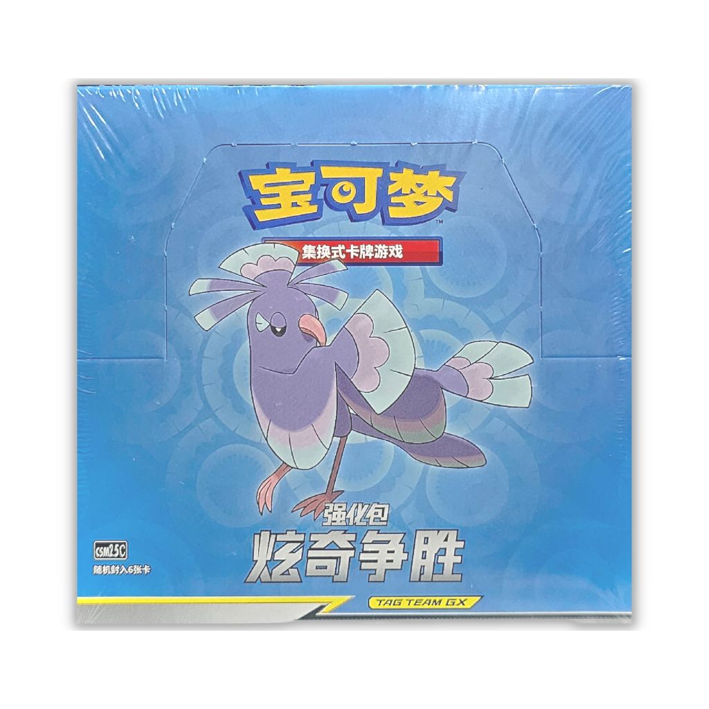 Pokemon CSM2.5 C Sun and Moon Dazzling to Win Booster Box (Simplified Chinese)