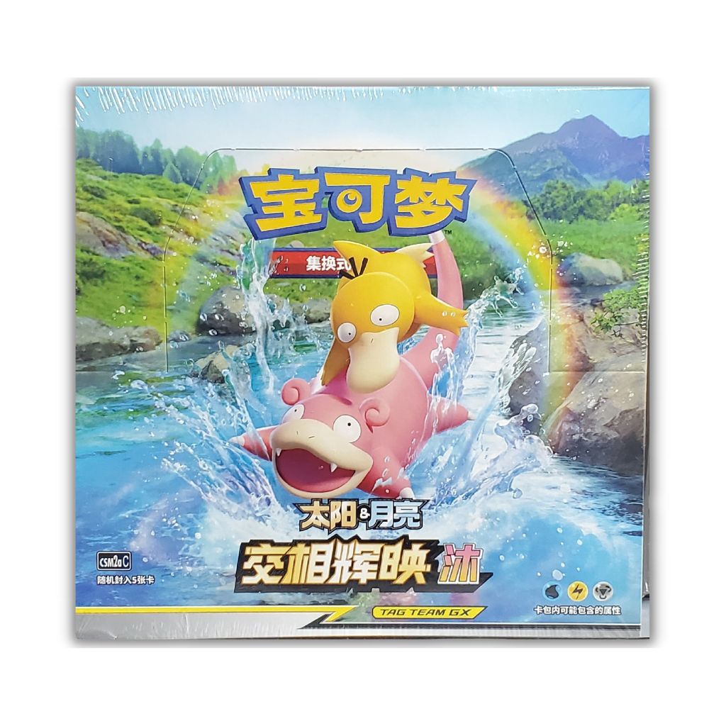 Pokemon CSM2a C Sun and Moon Pink Set A Booster Box (Simplified Chinese)