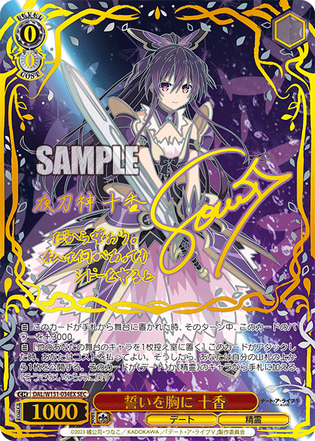 Coffret de 12 boosters Date a Live Vol 3 de Weiss Schwarz