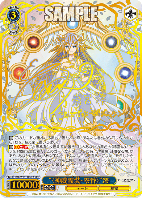 Coffret de 12 boosters Date a Live Vol 3 de Weiss Schwarz