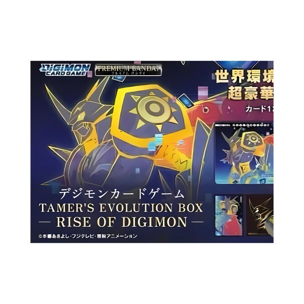 Digimon Tamer's Evolution Box -Rise of Digimon- (PB-21)