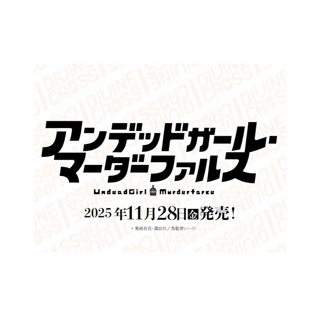 Coffret de boosters Divine Cross Undead Girl Murder Farce (20 packs)