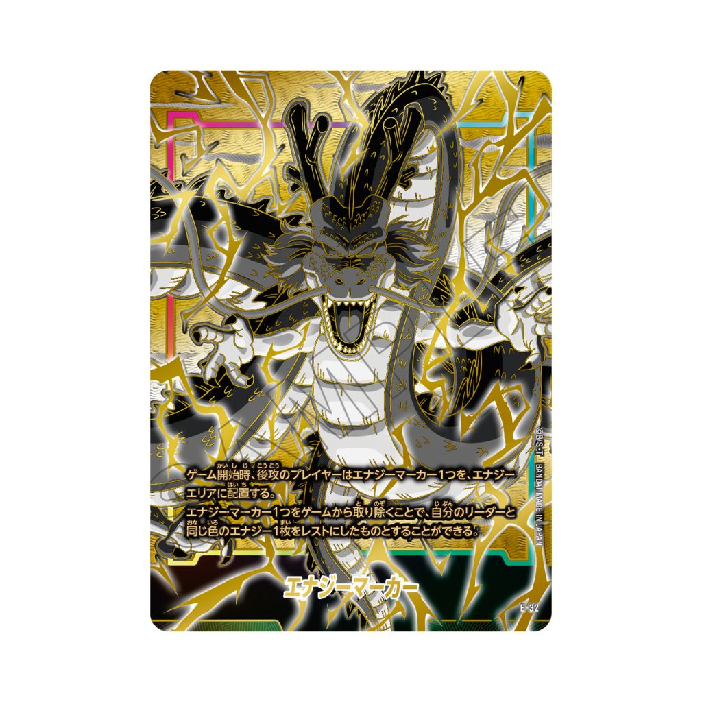 Dragon Ball Super Fusion World 1st Anniversary Set