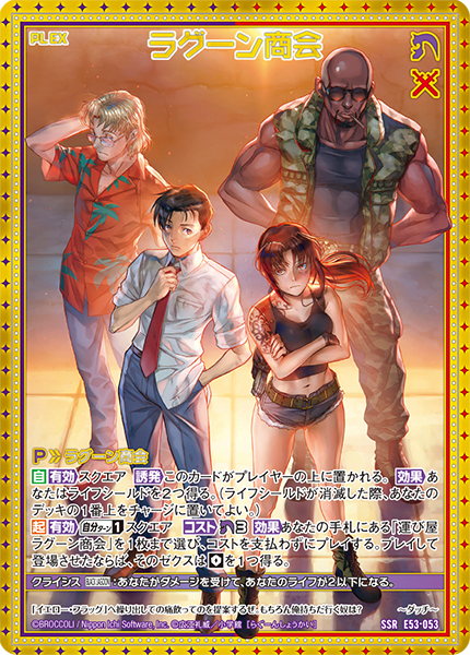 Coffret de boosters Z/X Zillions of Enemy E53 Black Lagoon (10 packs)