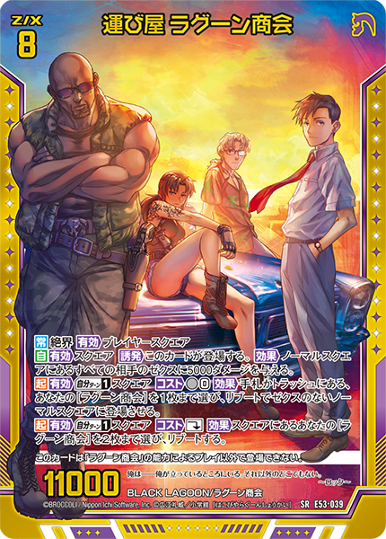 Coffret de boosters Z/X Zillions of Enemy E53 Black Lagoon (10 packs)