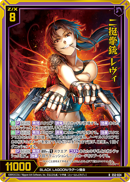 Z/X Zillions of Enemy E53 Black Lagoon Booster Box (10 packs)