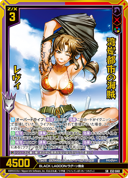 Coffret de boosters Z/X Zillions of Enemy E53 Black Lagoon (10 packs)