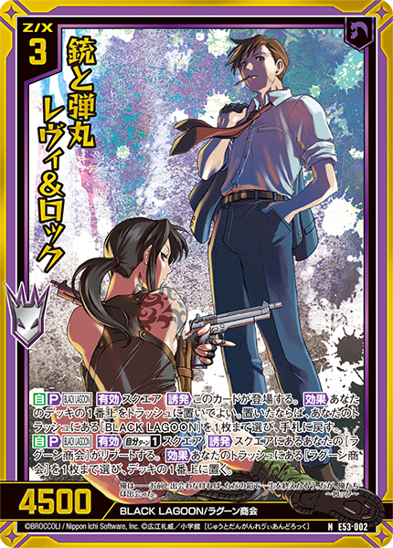 Z/X Zillions of Enemy E53 Black Lagoon Booster Box (10 packs)