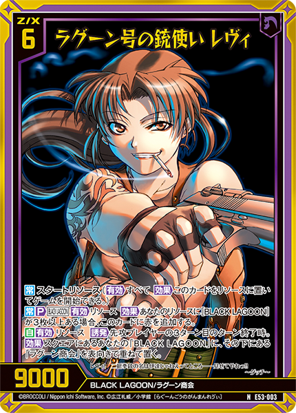 Z/X Zillions of Enemy E53 Black Lagoon Booster Box (10 packs)