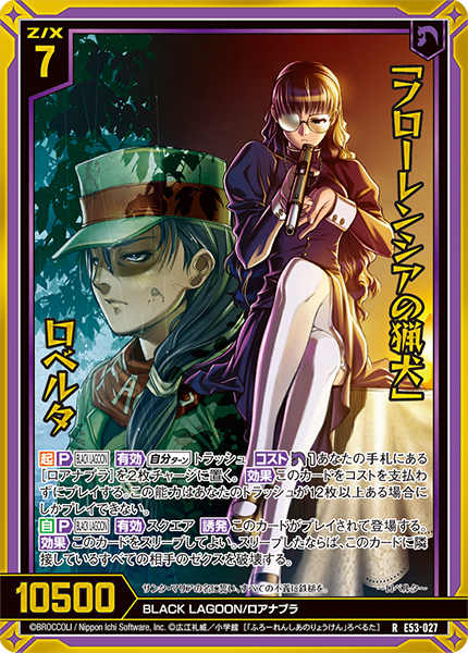 Z/X Zillions of Enemy E53 Black Lagoon Booster Box (10 packs)