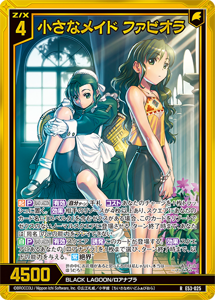 Z/X Zillions of Enemy E53 Black Lagoon Booster Box (10 packs)