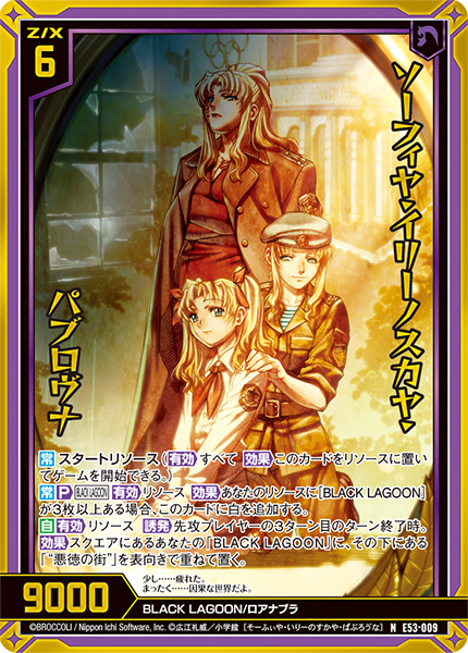 Z/X Zillions of Enemy E53 Black Lagoon Booster Box (10 packs)