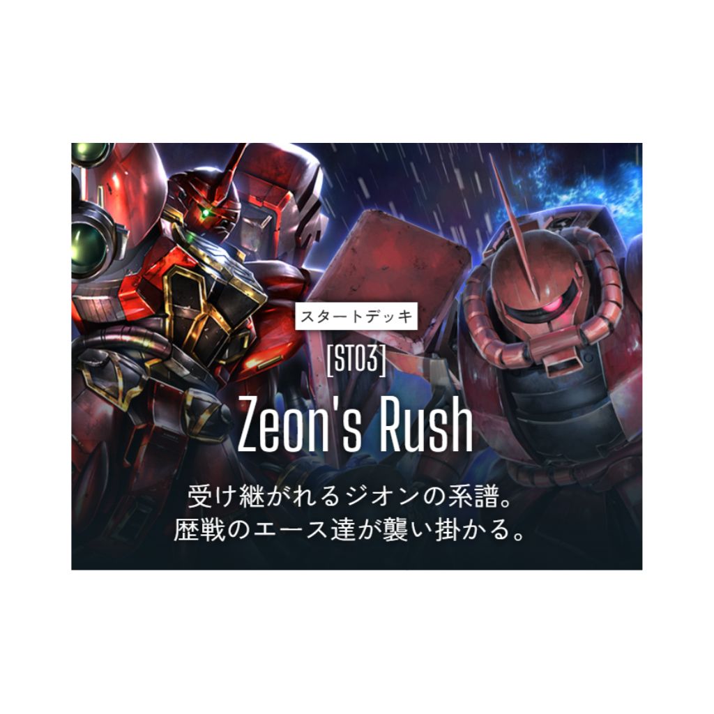 Deck de démarrage GUNDAM CG ST03 Zeon's Rush