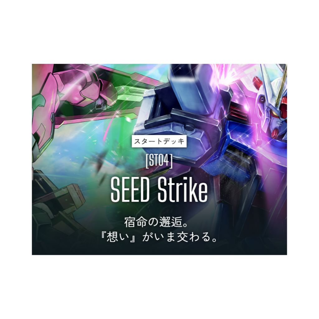 Deck de démarrage GUNDAM CG ST04 SEED Strike
