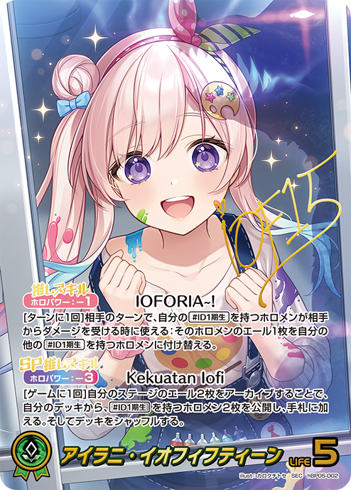 Coffret de boosters Hololive CG HBP05 Enchant Regalia (12 packs)