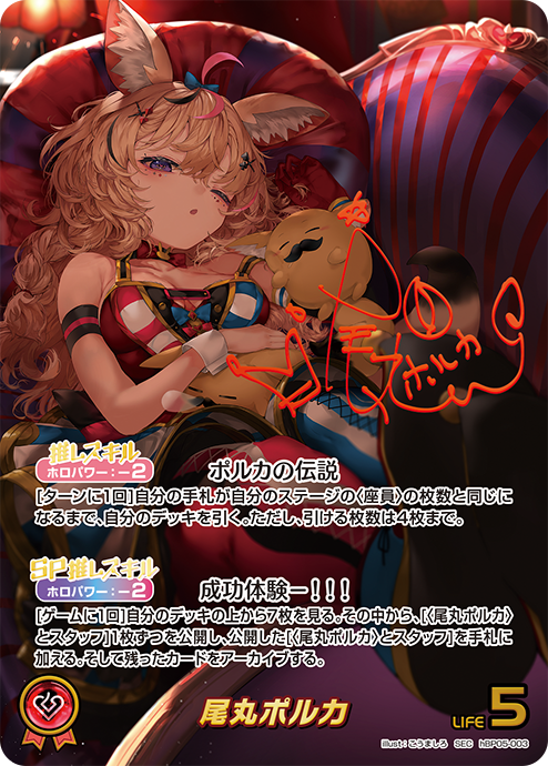 Coffret de boosters Hololive CG HBP05 Enchant Regalia (12 packs)