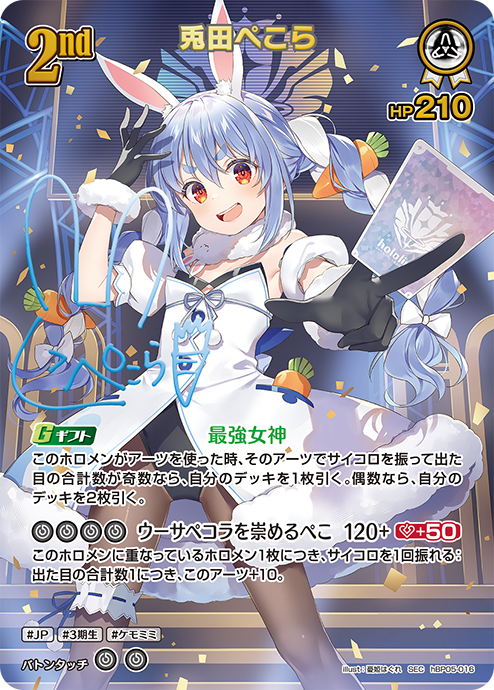 Hololive CG HBP05 Enchant Regalia Booster Box (12 packs)