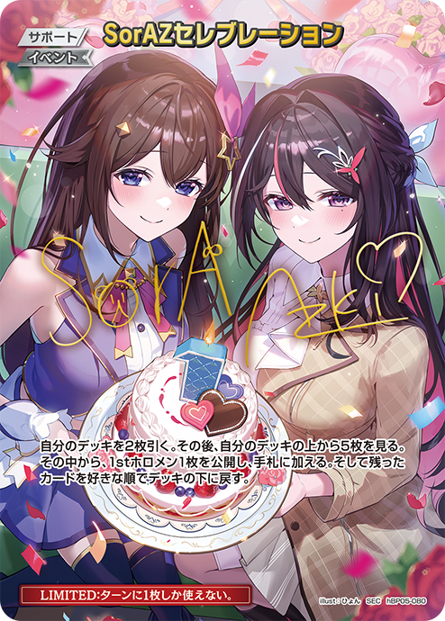 Coffret de boosters Hololive CG HBP05 Enchant Regalia (12 packs)