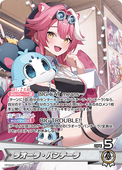 Hololive HBP06 Ayakashi Vermillion Booster Box (12 packs)