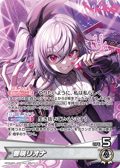 Hololive HBP06 Ayakashi Vermillion Booster Box (12 packs)