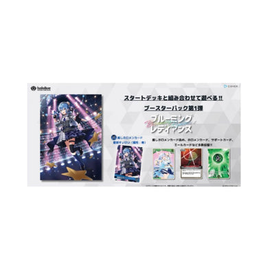 Hololive CG HBP01 Bloom Radiance Booster Box (12 packs) - Rapp Collect